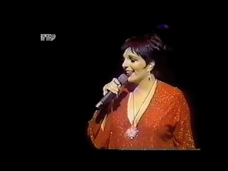 liza minnelli in concert in moscow